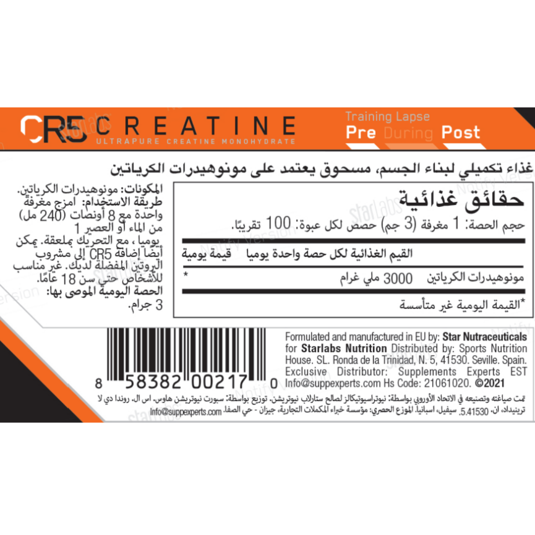 Starlabs - CR5 Creatine Monohydrate 100 SRV