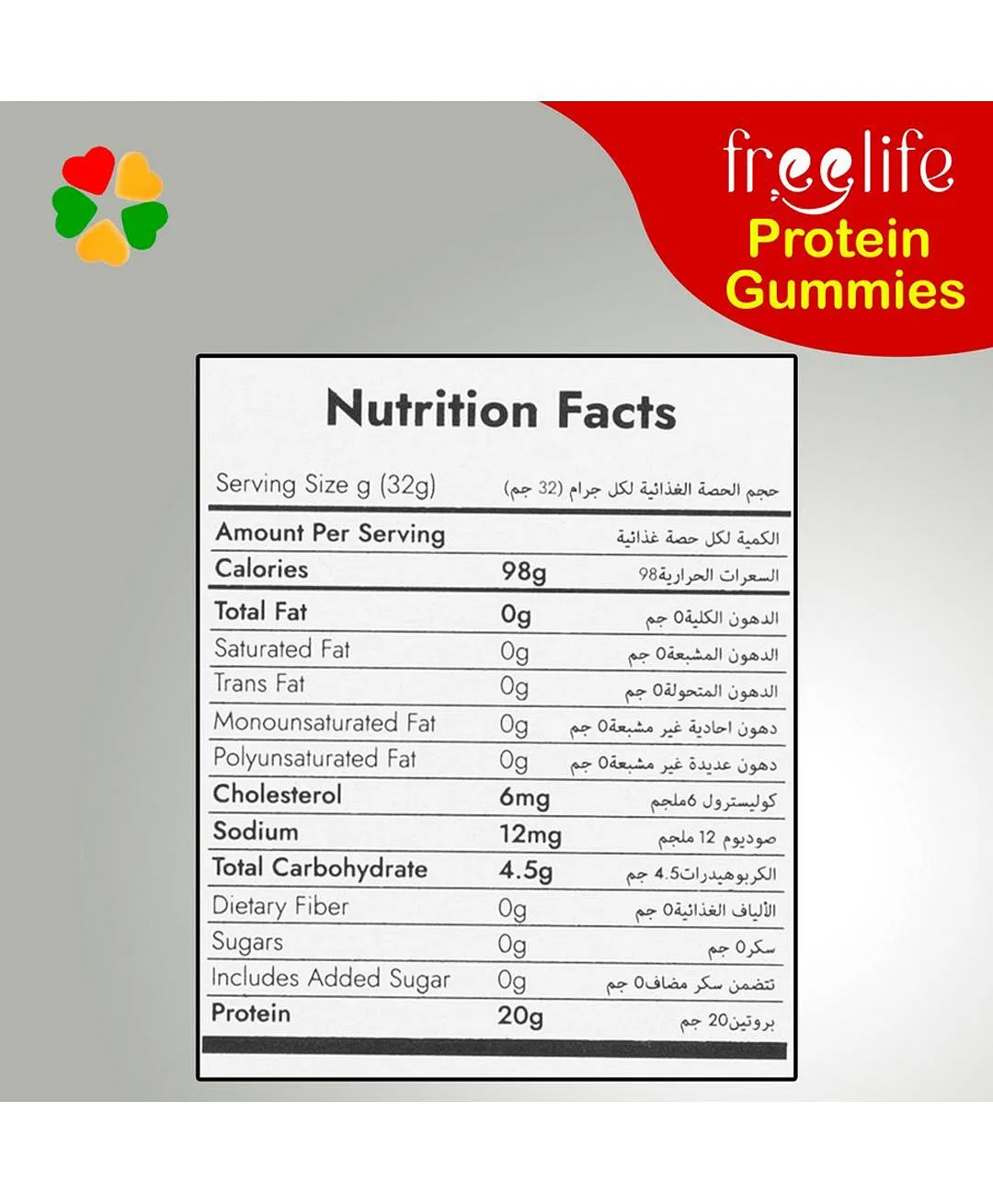 FreeLife Pineapple Gummies,